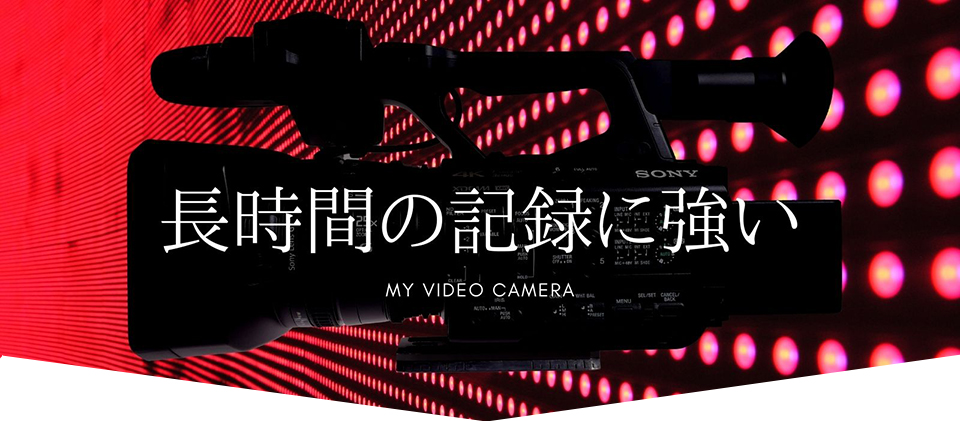 ビデオカメラ SONY PXW-Z190